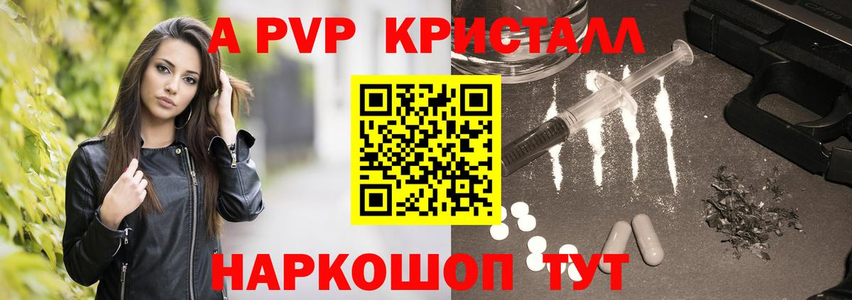 Alpha-PVP кристаллы  Вход с VPN  Alfa_PVP СК КРИС  Аргун  А ПВП  A PVP Crystall 