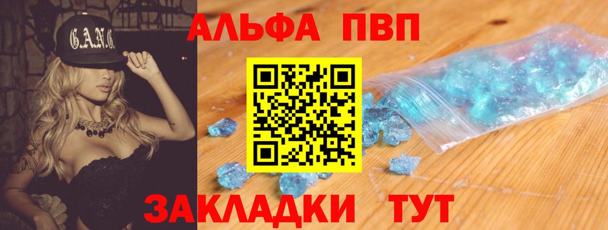 A PVP мука Аргун