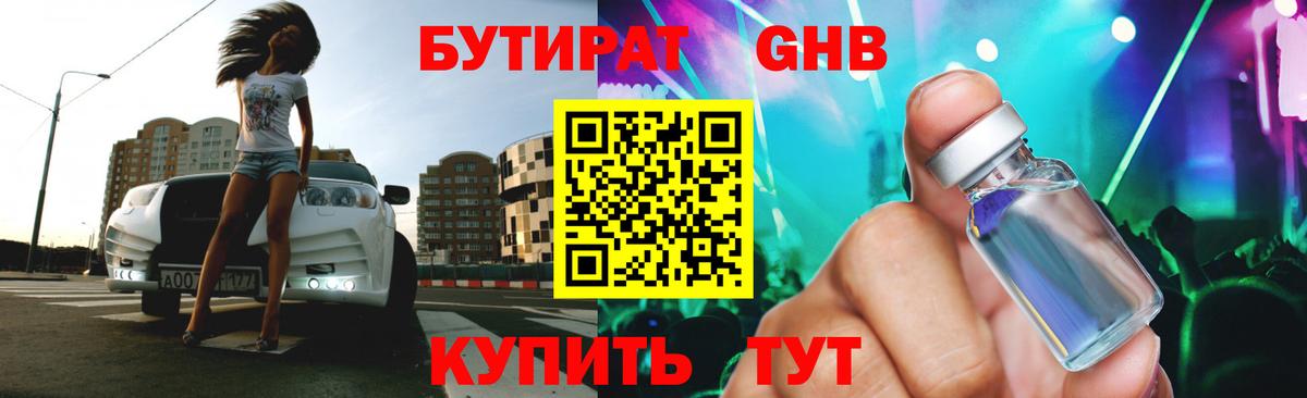 Бутират  Вход с VPN  Аргун  БУТИРАТ вода 
