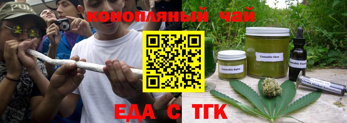 Аргун  Cannafood марихуана  Вход с VPN 