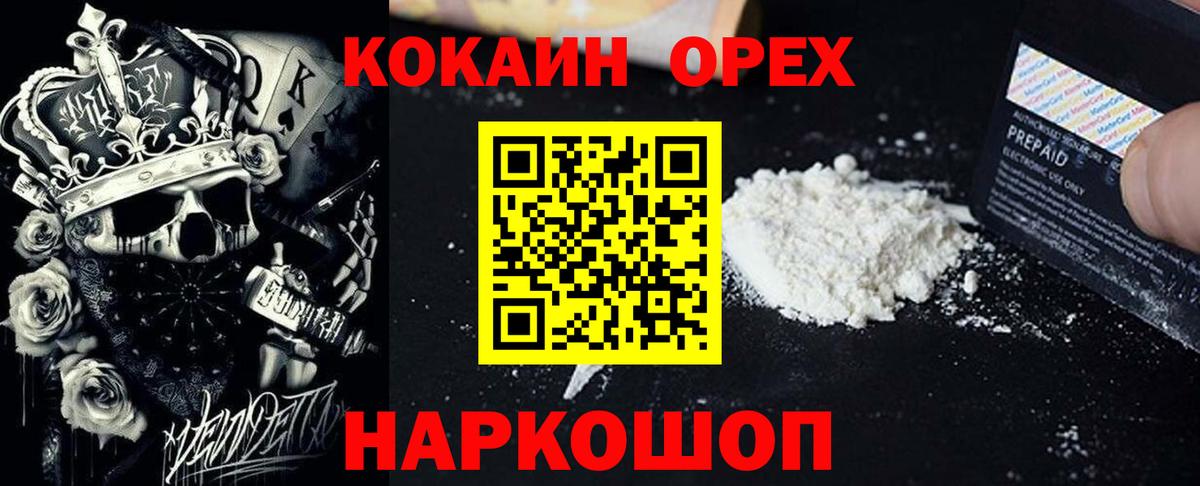 как найти наркотики  COCAIN  Аргун  COCAIN 97%  Вход с VPN  Кокаин 98% 