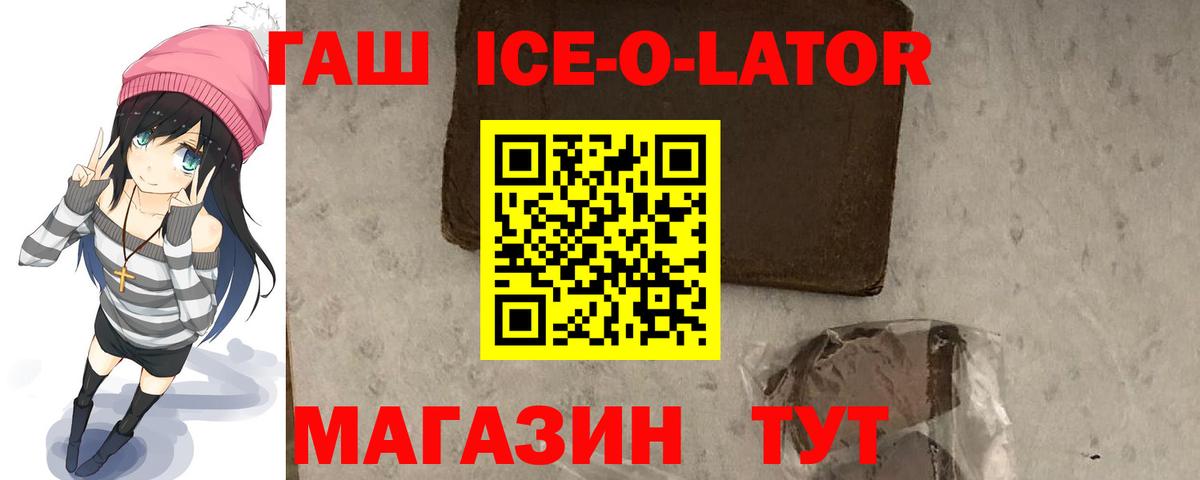 Аргун  ГАШИШ hashish  Вход с VPN  Гашиш 40% ТГК 