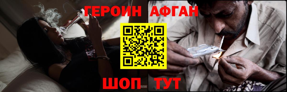 Аргун  ГЕРОИН гречка  Вход с VPN 
