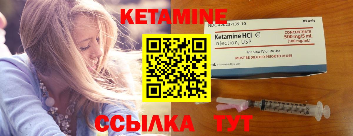 Кетамин VHQ  КЕТАМИН VHQ  Аргун  Вход с VPN 