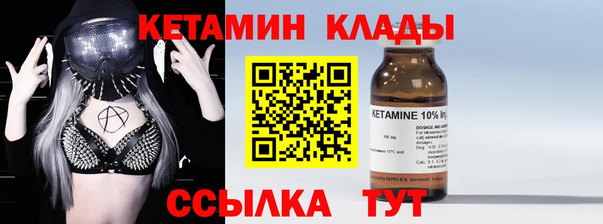 КЕТАМИН VHQ Аргун