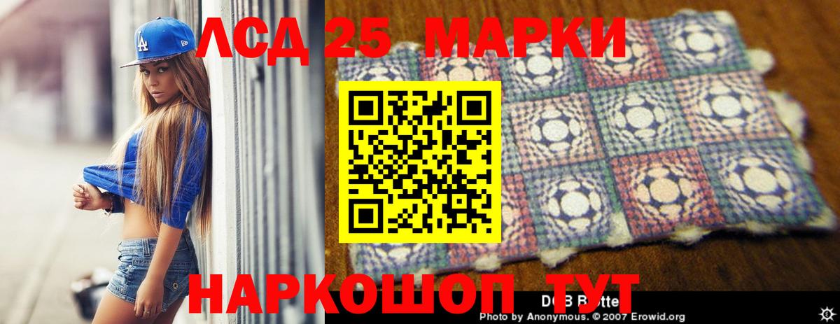 Лсд 25 экстази кислота  Вход с VPN  LSD-25 экстази кислота  блэк спрут   Аргун 