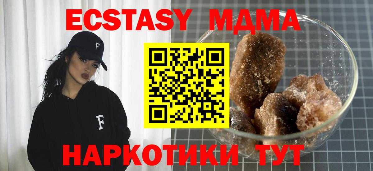 Аргун  MDMA  МДМА кристаллы  Вход с VPN  MDMA crystal 