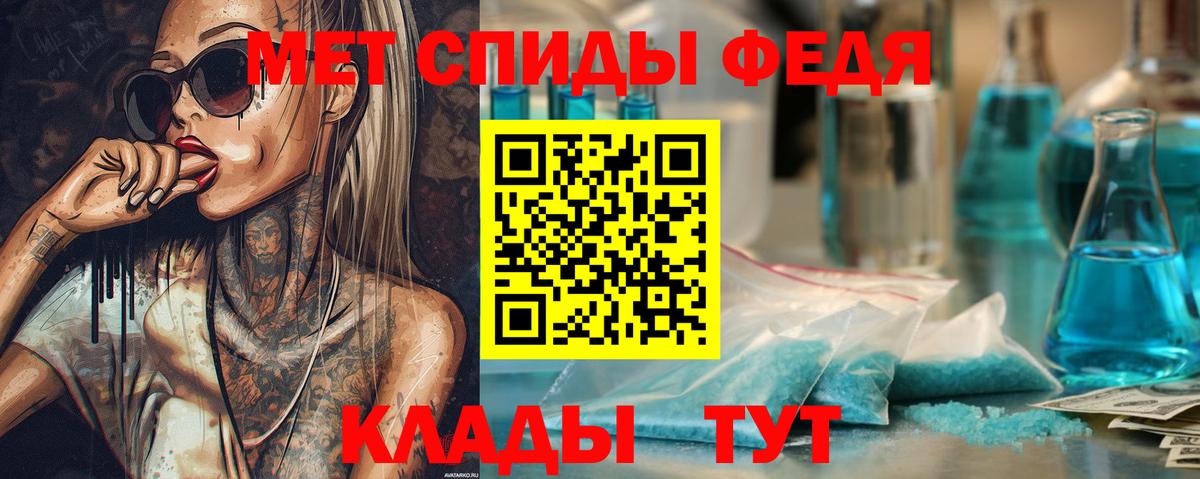 Первитин Methamphetamine Аргун