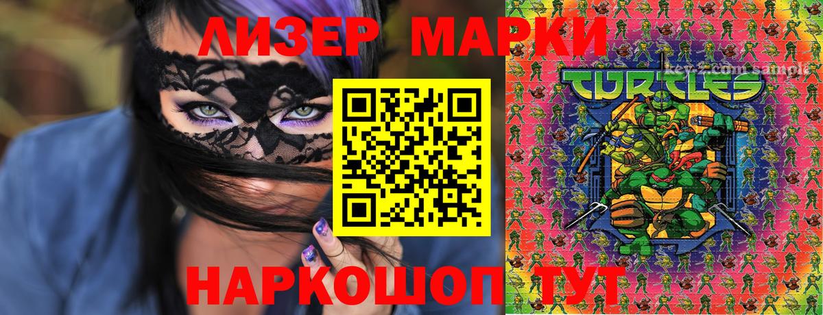 Аргун  Марки 25I-NBOMe 1,8мг  Вход с VPN 