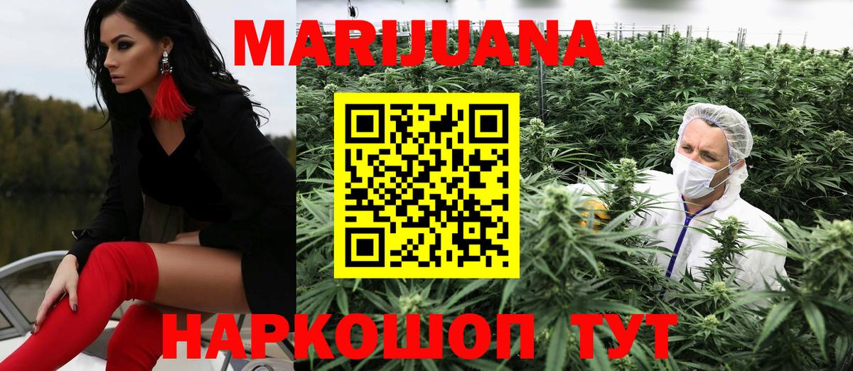 МАРИХУАНА тримм Аргун